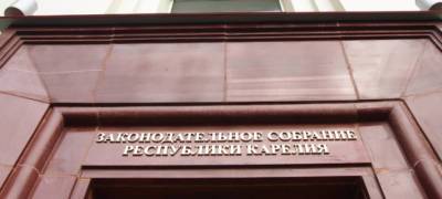 Парламент Карелии устраивает публичные слушания по бюджету-2020 в режиме онлайн - stolicaonego.ru - республика Карелия