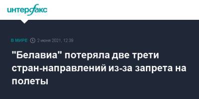 "Белавиа" потеряла две трети стран-направлений из-за запрета на полеты - interfax.ru - Россия - Москва - Турция - Казахстан - Минск - Азербайджан - Израиль - Узбекистан - Грузия - Эмираты - Армения