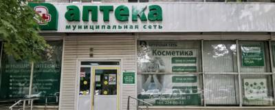 В Новосибирске прививать от ковида начали в аптеке - runews24.ru - Новосибирск - Пресс-Служба