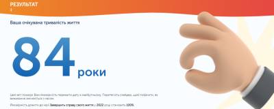 В Центре общественного здоровья создали “калькулятор жизни” - inform.zp.ua - Украина - Запорожье