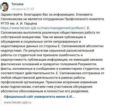 Лиза Сапожникова извиняется и больше не будет врать про вакцинацию от коронавируса - geo-politica.info
