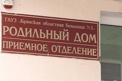 В Брянске откроется резервное отделение для пациентов с коронавирусом - mk.ru - Брянск