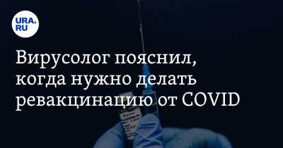 Петр Чумаков - Вирусолог пояснил, когда нужно делать ревакцинацию от COVID - ura.news - Россия