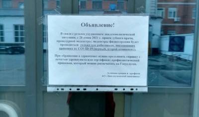 Только привитые от COVID-19 работники завода в Заводоуковске смогут попасть к зубному - nashgorod.ru - Заводоуковск