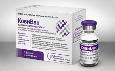 Центр Чумакова обещает до конца июня выполнить план по производству своей вакцины от коронавируса - echo.msk.ru - Москва