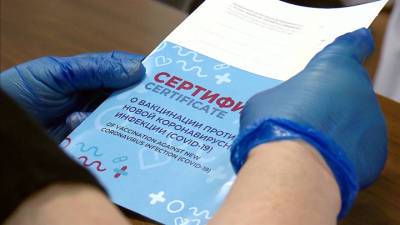 Черный рынок фиктивных справок о вакцинации растет и мутирует - vesti.ru - Москва
