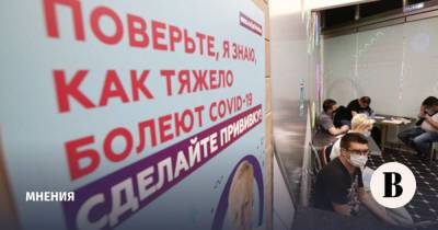 Как в России и за рубежом принуждают к вакцинации - vedomosti.ru - Россия