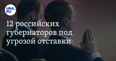 Владимир Андреев - 12 российских губернаторов под угрозой отставки - ura.news - Россия