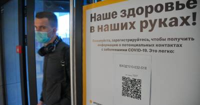Москвичам рассказали о способах получить QR-код для ресторанов и кафе - moslenta.ru - Москва