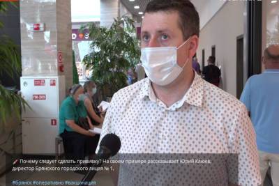 В Брянске директор лицея рассказал, почему вакцинировался от ковида - mk.ru - Брянск