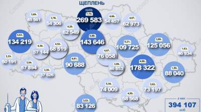 Карта вакцинации: ситуация в областях Украины на 23 июня - ru.slovoidilo.ua - Украина