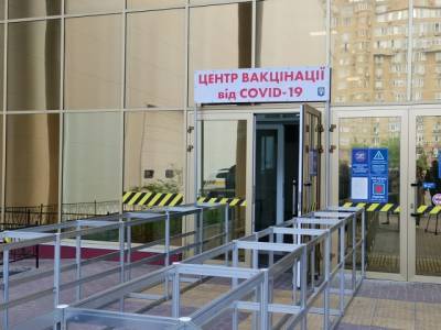 Центр вакцинации от коронавируса в Киеве снова начнет работать в будние дни - enovosty.com - Киев