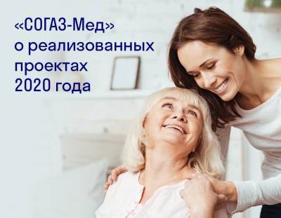 2020 год для страховой компании «СОГАЗ-Мед» стал знаковым - ulpravda.ru