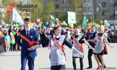 На Ямале отменили общегородские выпускные и дни молодежи - fedpress.ru - Салехард