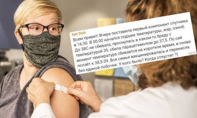 «Когда отпустит?» Россияне, сделавшие прививку от коронавируса, обсуждают в чатах свои «побочки» - gubdaily.ru