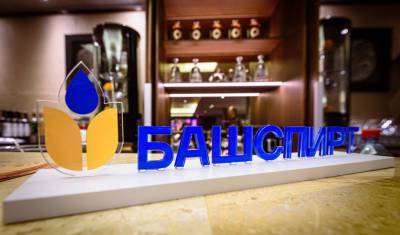Продукция «Башспирта» стремительно завоевывает российский рынок - mkset.ru