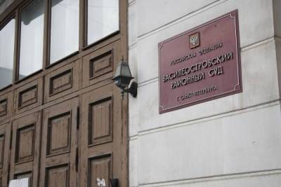 Петербургские суды изменят режим работы из-за COVID-19 - spb.mk.ru - Санкт-Петербург