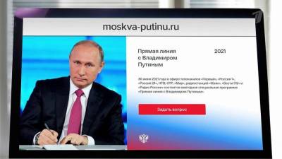 Владимир Путин - Видеоформат становится все более популярным среди тех, кто направляет свои вопросы на Прямую линию с Владимиром Путиным - 1tv.ru - Президент