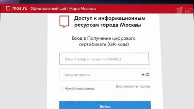 В России порядка девяти миллионов человек могут получить QR-код переболевших - 1tv.ru - Россия