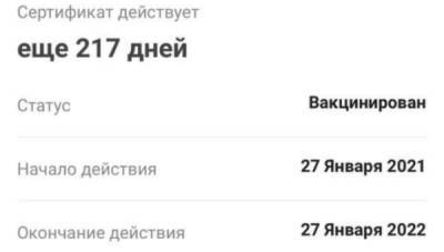 Вакцинированным москвичам выдали QR-коды для посещения ресторанов сроком на год - govoritmoskva.ru - Москва