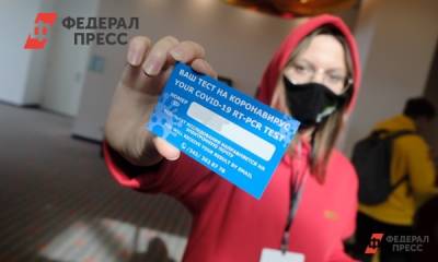 Журналистов обязали сдать три ПЦР-теста для допуска на юбилей Кузбасса - fedpress.ru - Кемерово