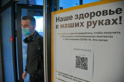 Как получить QR-код для входа в ресторан или кафе - pnp.ru - Москва