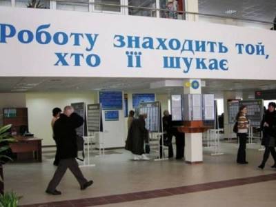 Госстат сообщил о максимальном уровне безработицы в Украине с 2017 года. Минэкономики говорит о "стабилизации рынка труда" - gordonua.com - Украина
