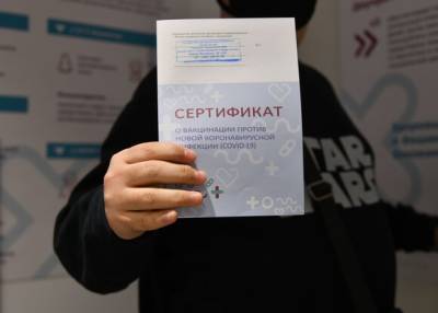 Цена поддельных сертификатов о вакцинации выросла до 30 тыс рублей - yur-gazeta.ru