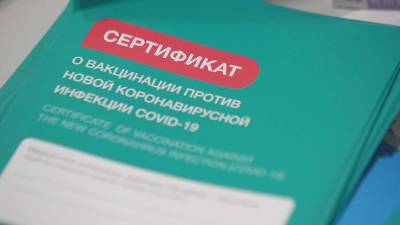 Сергей Собянин - Собянин объяснил отказ от бумажных сертификатов по COVID-19 - iz.ru - Москва - Израиль