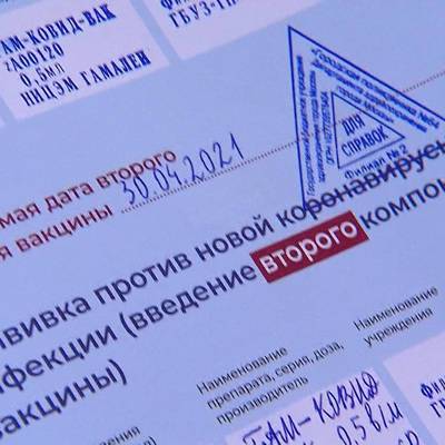В Москве выявлен еще один факт подделки сертификата о вакцинации - radiomayak.ru - Москва