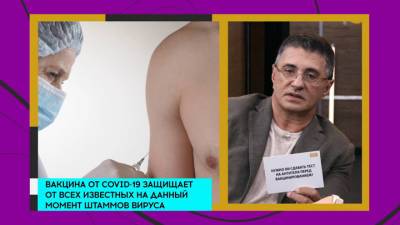 Александр Мясников - Александр Мясников: "Я пойду ревакцинироваться" - vesti.ru - Россия