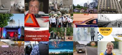Михаил Охлопков - Самые читаемые новости за 26 июня - stolicaonego.ru - республика Карелия
