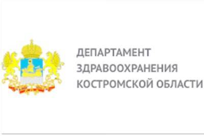 Департамента здравоохранения Костромской области разъяснил новые правила госпитализации - kostroma.mk.ru - Кострома - Костромская обл.