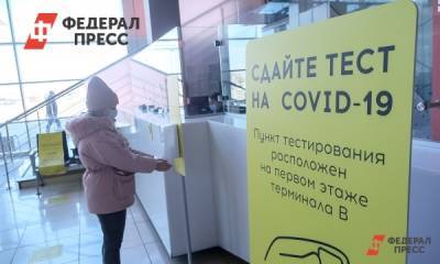 Жалобы на рост цен на ПЦР-тесты привлекли внимание ФАС - fedpress.ru - Москва