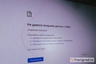 В Твери прокуратура выявила сайты с продажей поддельных справок о COVID-19 - tverigrad.ru - Тверь