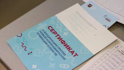Жители Кубани смогут получить сертификат о вакцинации от COVID-19 в МФЦ - russian.rt.com - Краснодарский край - Кубани