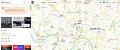На «Яндекс.Картах» появились принимающие QR-коды кафе и рестораны Москвы - govoritmoskva.ru - Москва