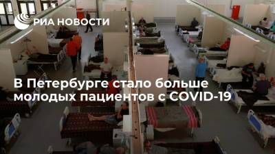 Александр Беглов - Дмитрий Лисовец - Власти Петербурга заявили, что доля молодых пациентов с COVID-19 в третью волну выше, чем ранее - ria.ru - Россия - Санкт-Петербург