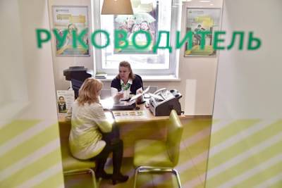 В России подскочил спрос на спокойных начальников - lenta.ru - Россия