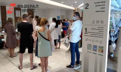 В ТЦ Екатеринбурга вакцины от коронавируса начали ставить по талонам - fedpress.ru - Екатеринбург