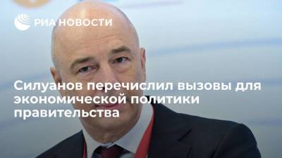 Антон Силуанов - Силуанов перечислил главные вызовы для российской экономики - smartmoney.one - Россия