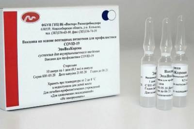 Вакцина «ЭпиВакКорона» стала доступна в виде шприц-доз - aif.ru