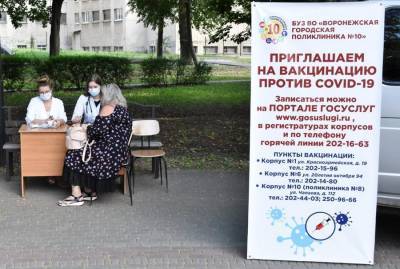 В воронежском парке заработал мобильный пункт вакцинации - gorcom36.ru - Воронеж
