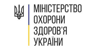 В Украине с 1 июля открываются Центры контроля и профилактики болезней - dsnews.ua - Украина