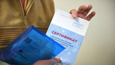 В Белгородской области не выявили случаев фальсификации сертификатов о вакцинации - runews24.ru - Белгородская обл.
