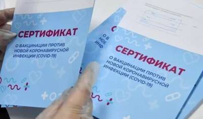 В Москве обнаружили 15 компаний, продававших поддельные сертификаты о вакцинации - newizv.ru - Москва