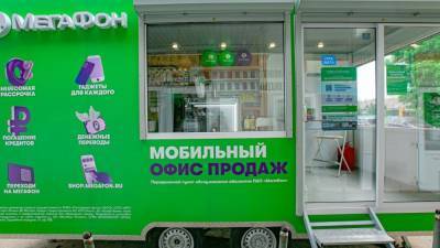 В России появились передвижные магазины МегаФона - newdaynews.ru - Россия - Челябинская обл.