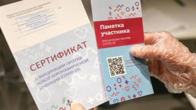 Полиция Москвы задержала пять курьеров с поддельными сертификатами о вакцинации - newinform.com - Москва