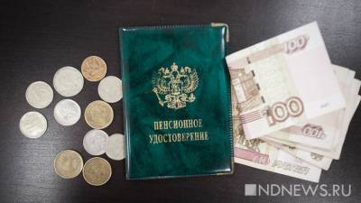 Центробанк и НПФ согласовали новую пенсионную реформу - newdaynews.ru