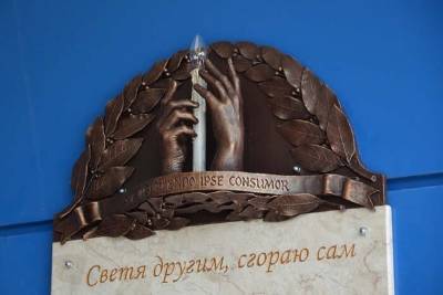 В Белгороде установили плиту в память о погибших от COVID-19 врачах - mk.ru - Россия - Белгород